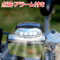 Solar Led Bicycle Light with Remote Controller/Alarm