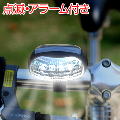 Solar Led Bicycle Light with Remote Controller/Alarm