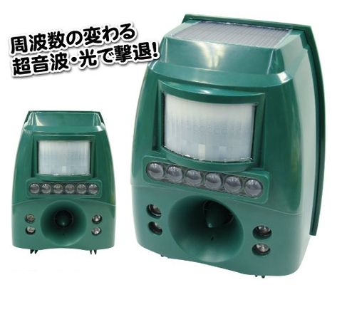 Solar-powered Ultrasonic Waves+Strobe Light Birds & Animals Repeller